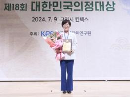 대전 서구의회 신혜영 의원, 대한민국의정대상‘최고위원장상’ 수상 기사 이미지