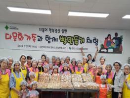 더불어 행복경산 실현 경산시여성단체협의회, 다문화가족과 함께 빵만들기 체험 기사 이미지