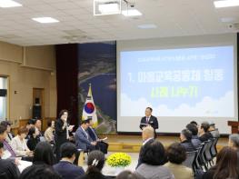 하동교육지원청, 마을교육공동체 여론 수렴 간담회 개최  기사 이미지