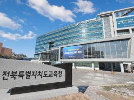 전북교육청, 이심전심 힐링 토크 콘서트 운영 기사 이미지