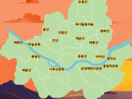 2025 을사년(乙巳年) 새해, 서울의 산과 공원에서 맞이해보세요 기사 이미지