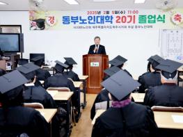 김완근 제주시장, 2025년 제주시 동부노인대학 졸업식 참석 기사 이미지